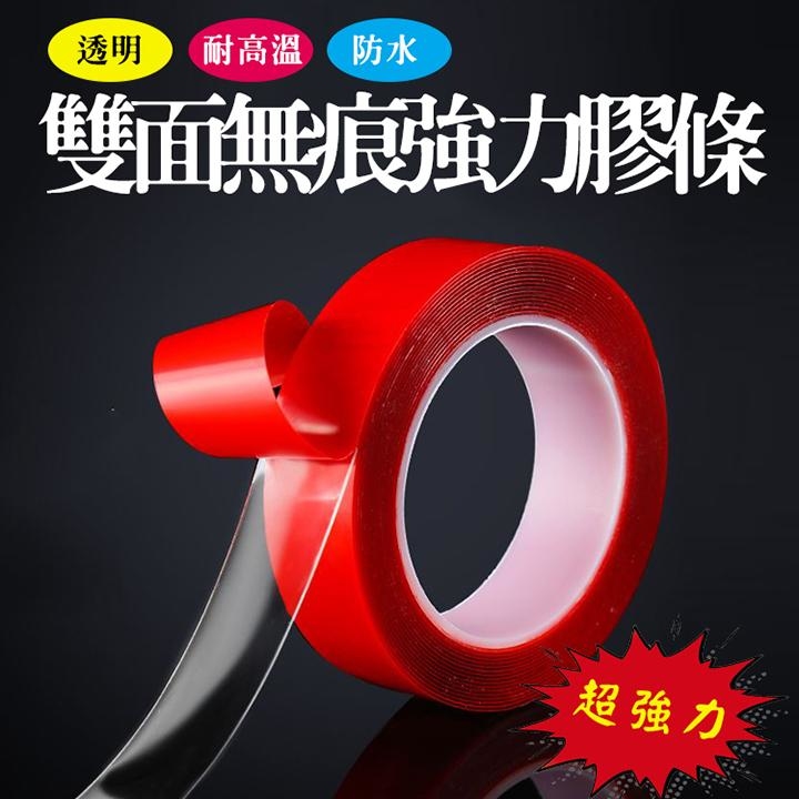 透明雙面無痕強力膠條