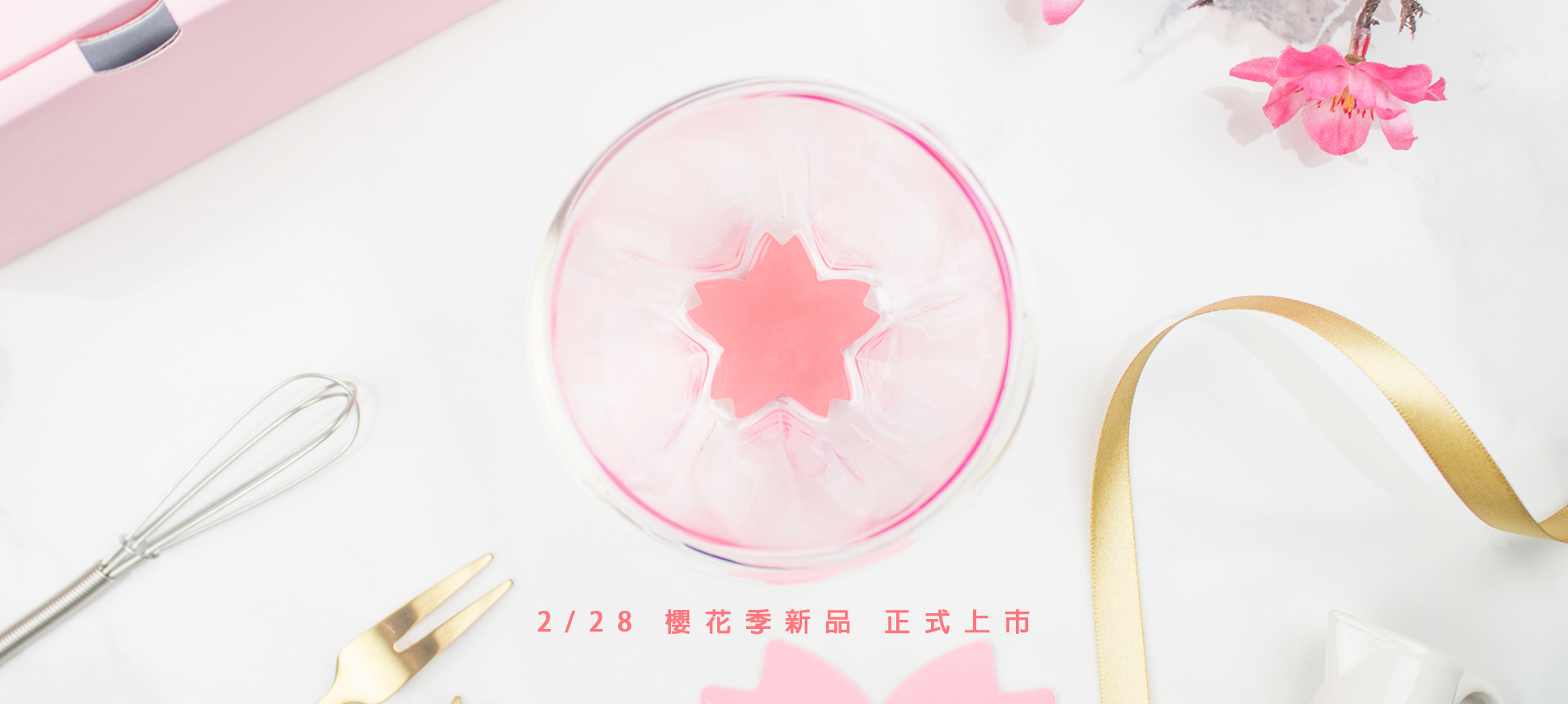 好玻櫻花雙層杯玻璃杯聯名深夜法式甜點