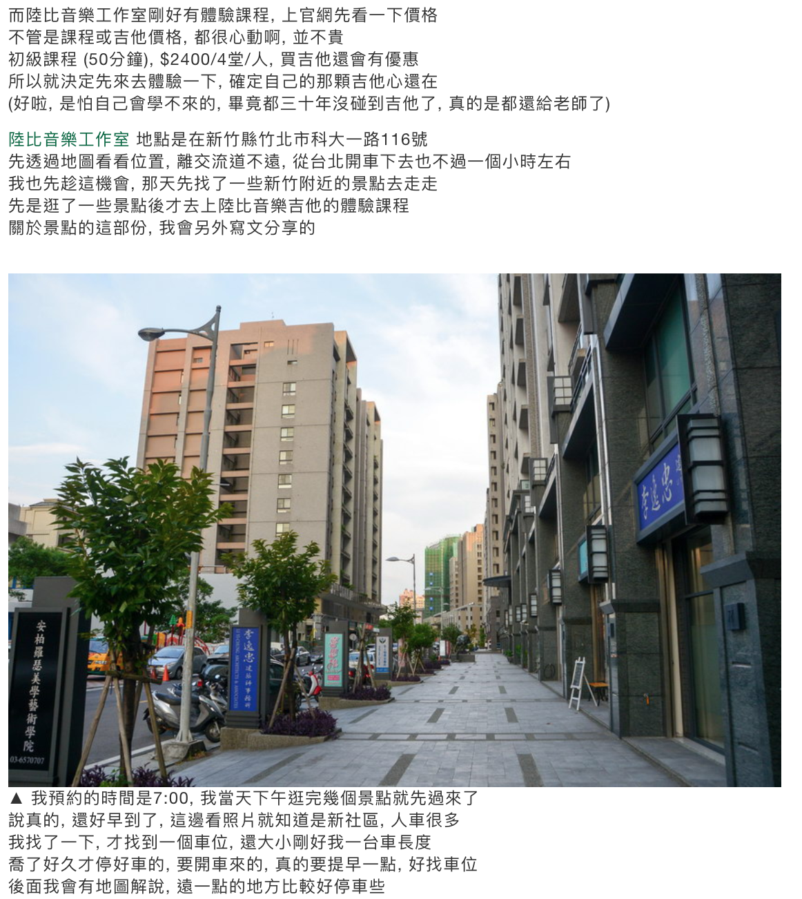 陸比音樂評價及推薦