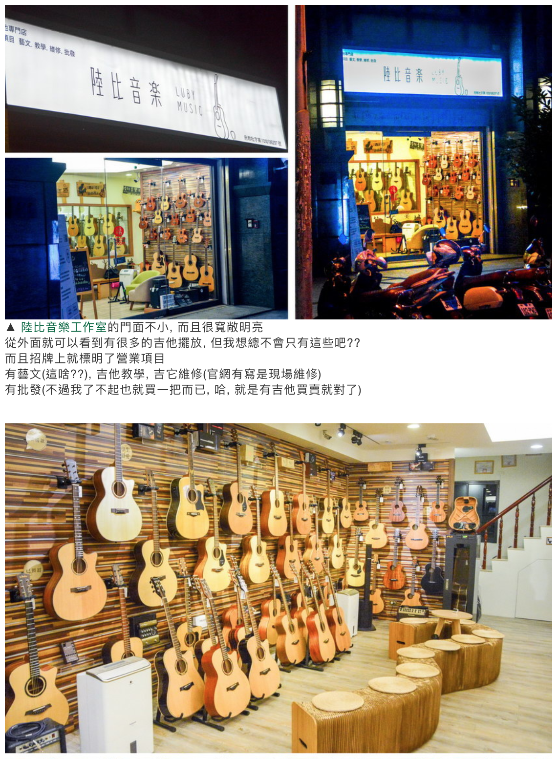 陸比音樂評價及推薦