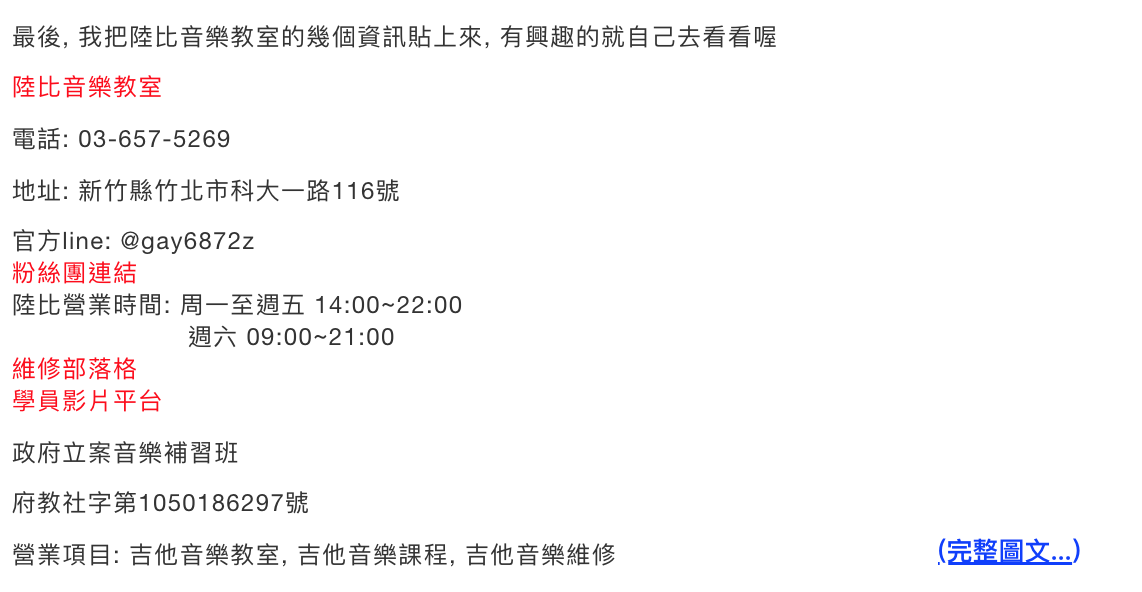 陸比音樂評價及推薦