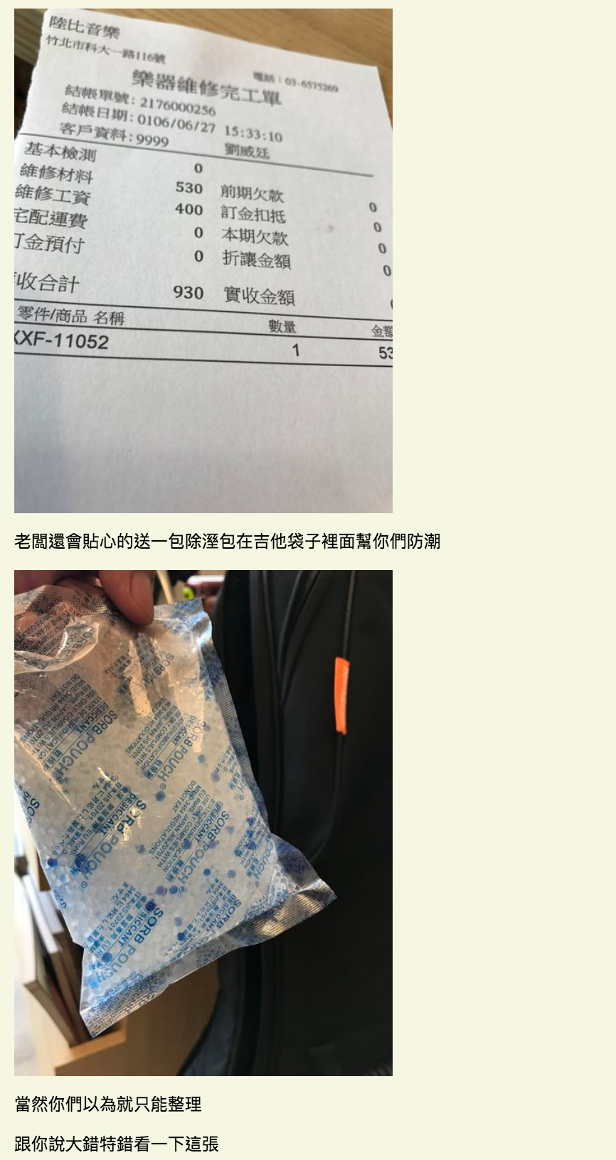 陸比音樂評價及推薦