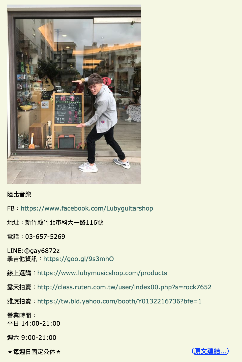 陸比音樂評價及推薦