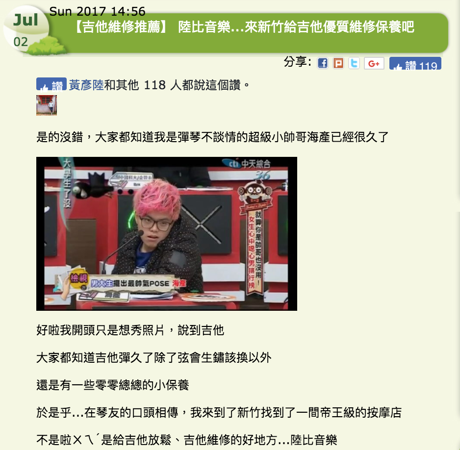 陸比音樂評價及推薦