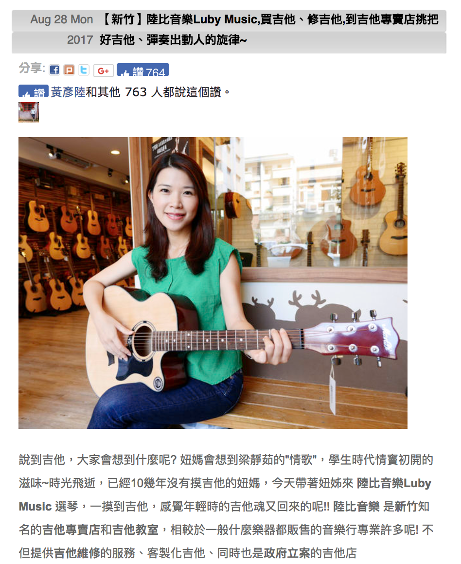 陸比音樂評價及推薦