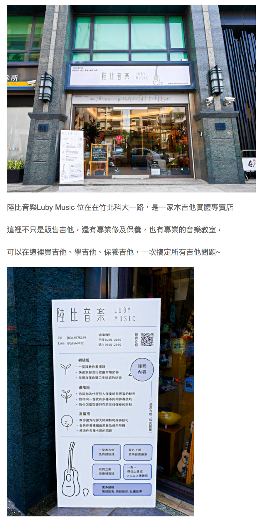 陸比音樂評價及推薦