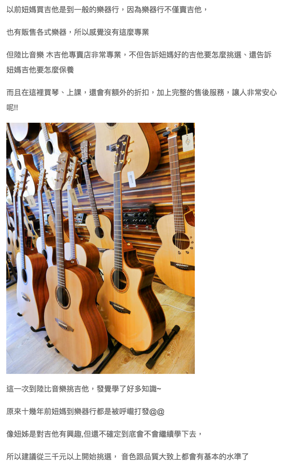 陸比音樂評價及推薦