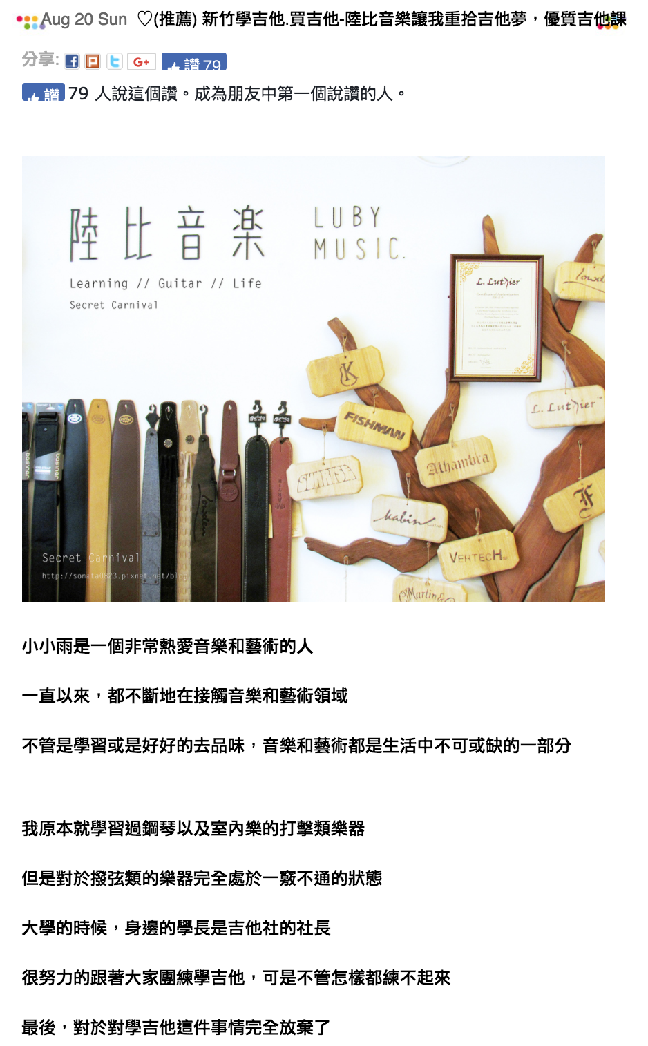 陸比音樂評價及推薦