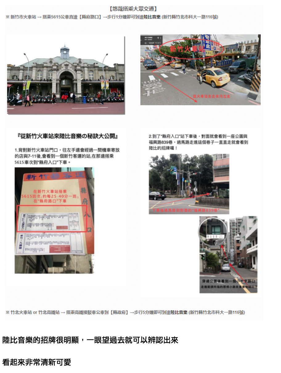 陸比音樂評價及推薦