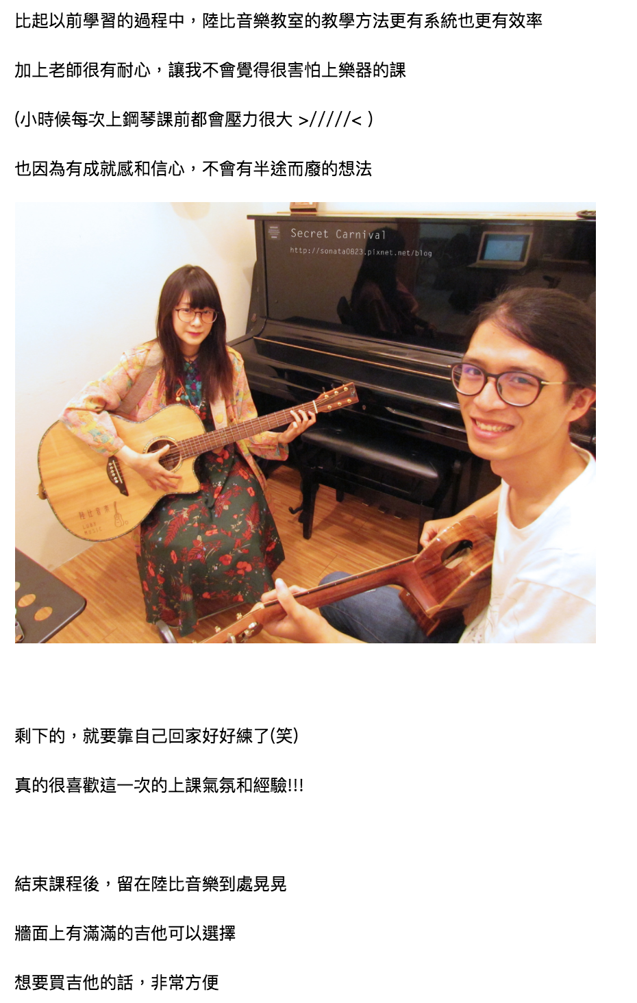 陸比音樂評價及推薦