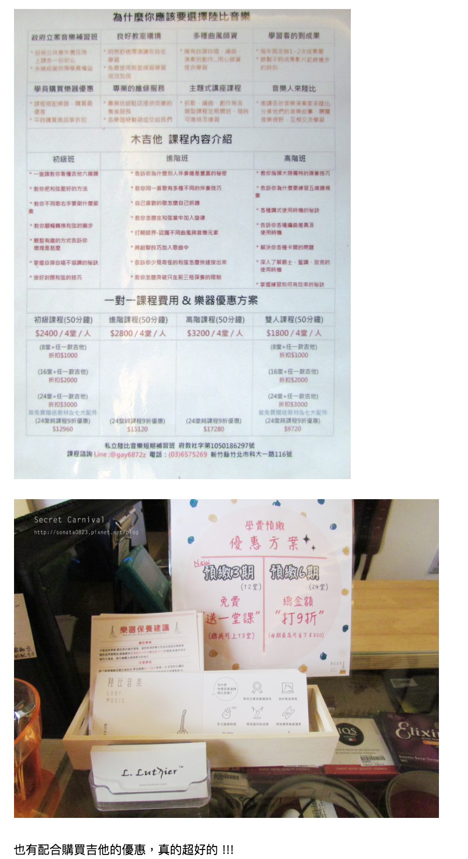 陸比音樂評價及推薦