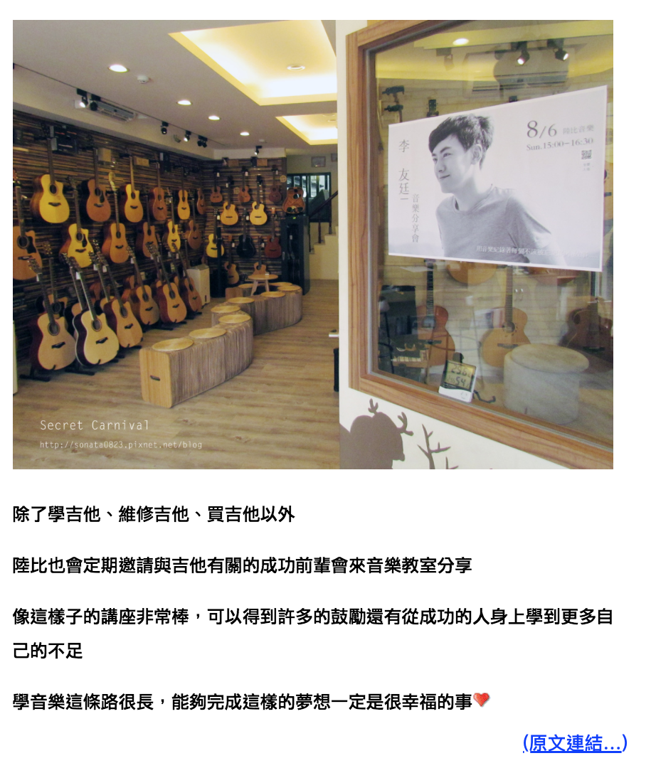 陸比音樂評價及推薦