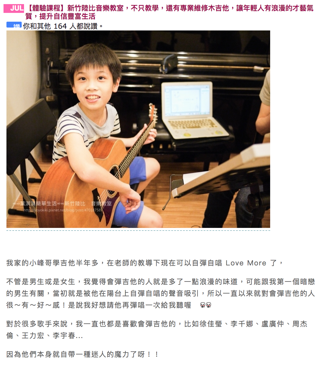 陸比音樂評價及推薦