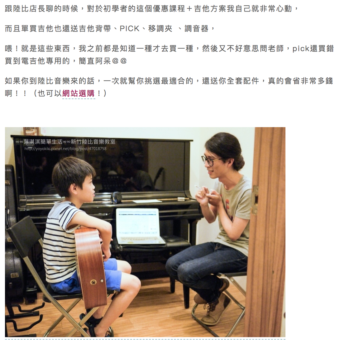 陸比音樂評價及推薦