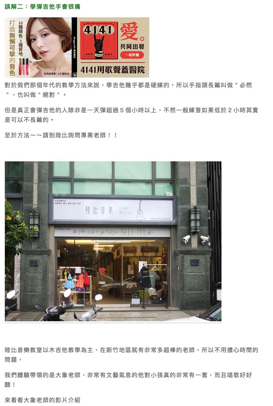 陸比音樂評價及推薦