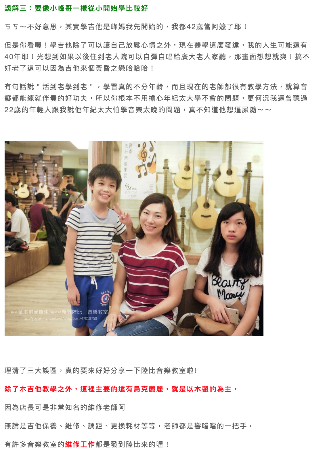 陸比音樂評價及推薦