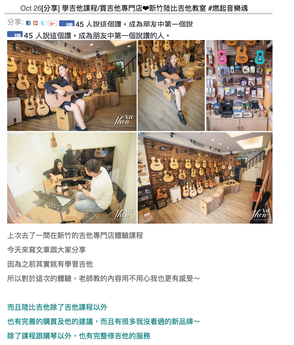 陸比音樂評價及推薦