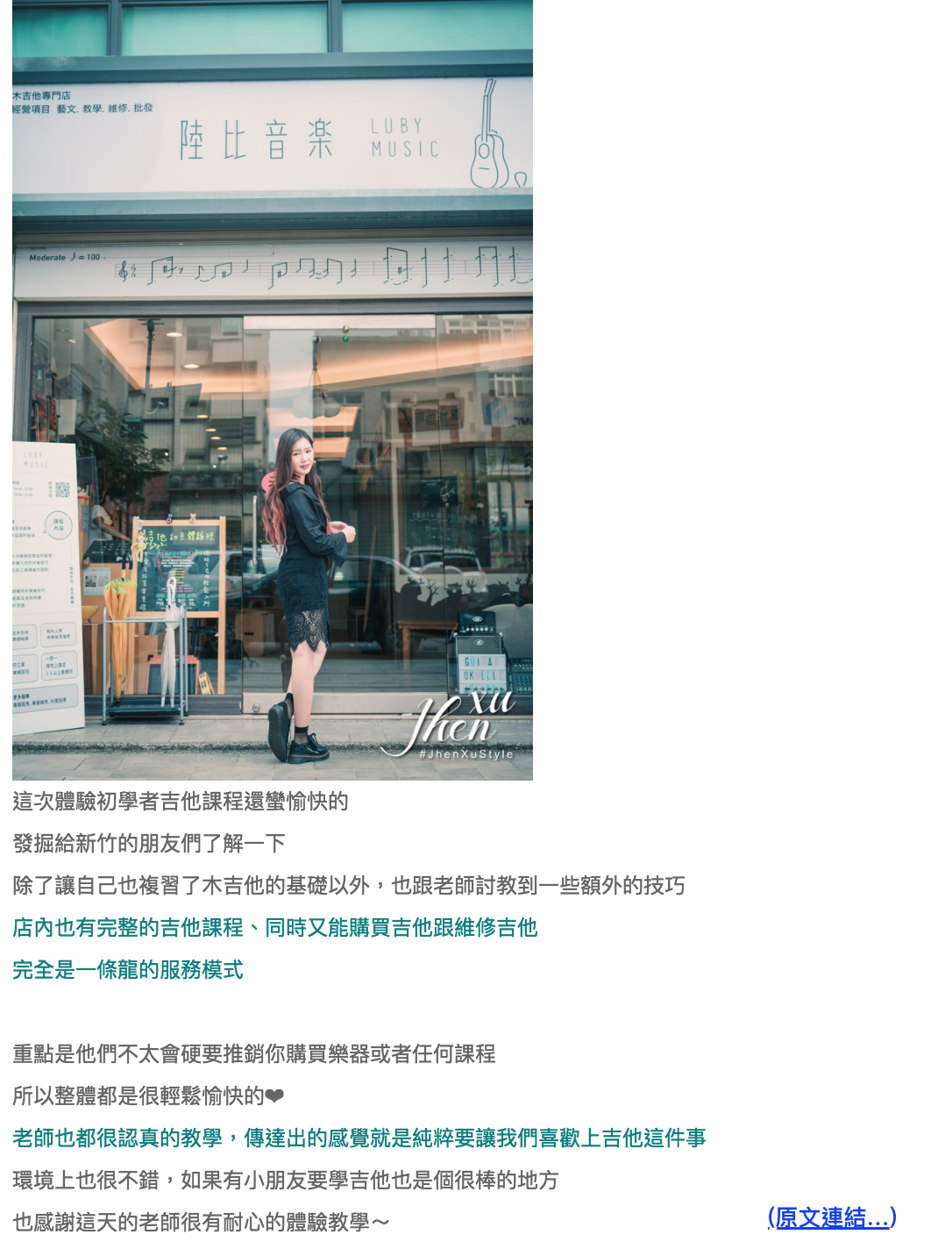 陸比音樂評價及推薦