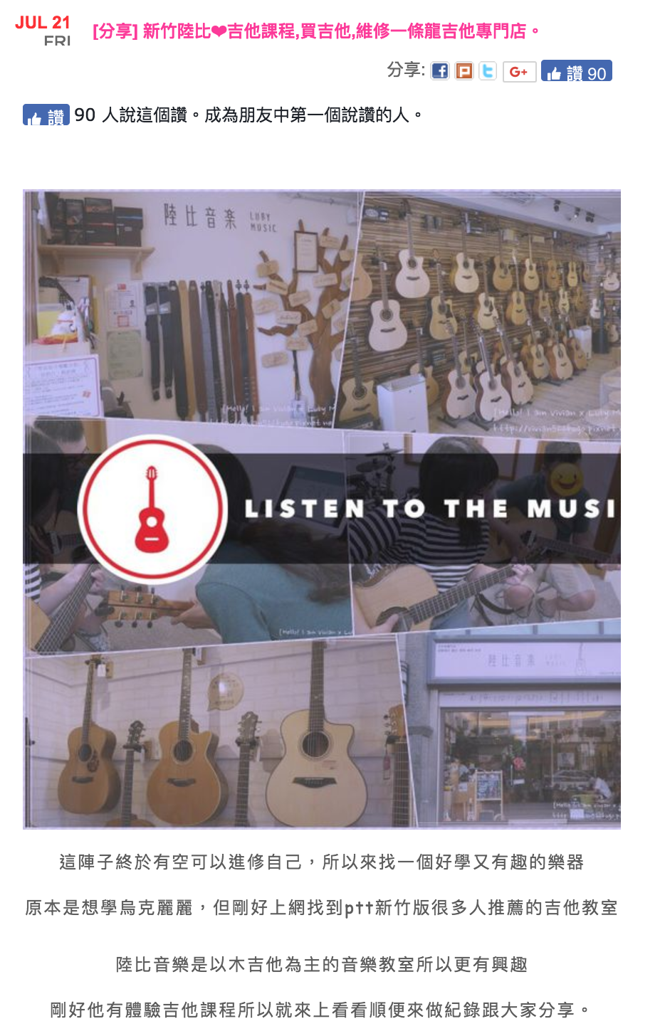 陸比音樂評價及推薦