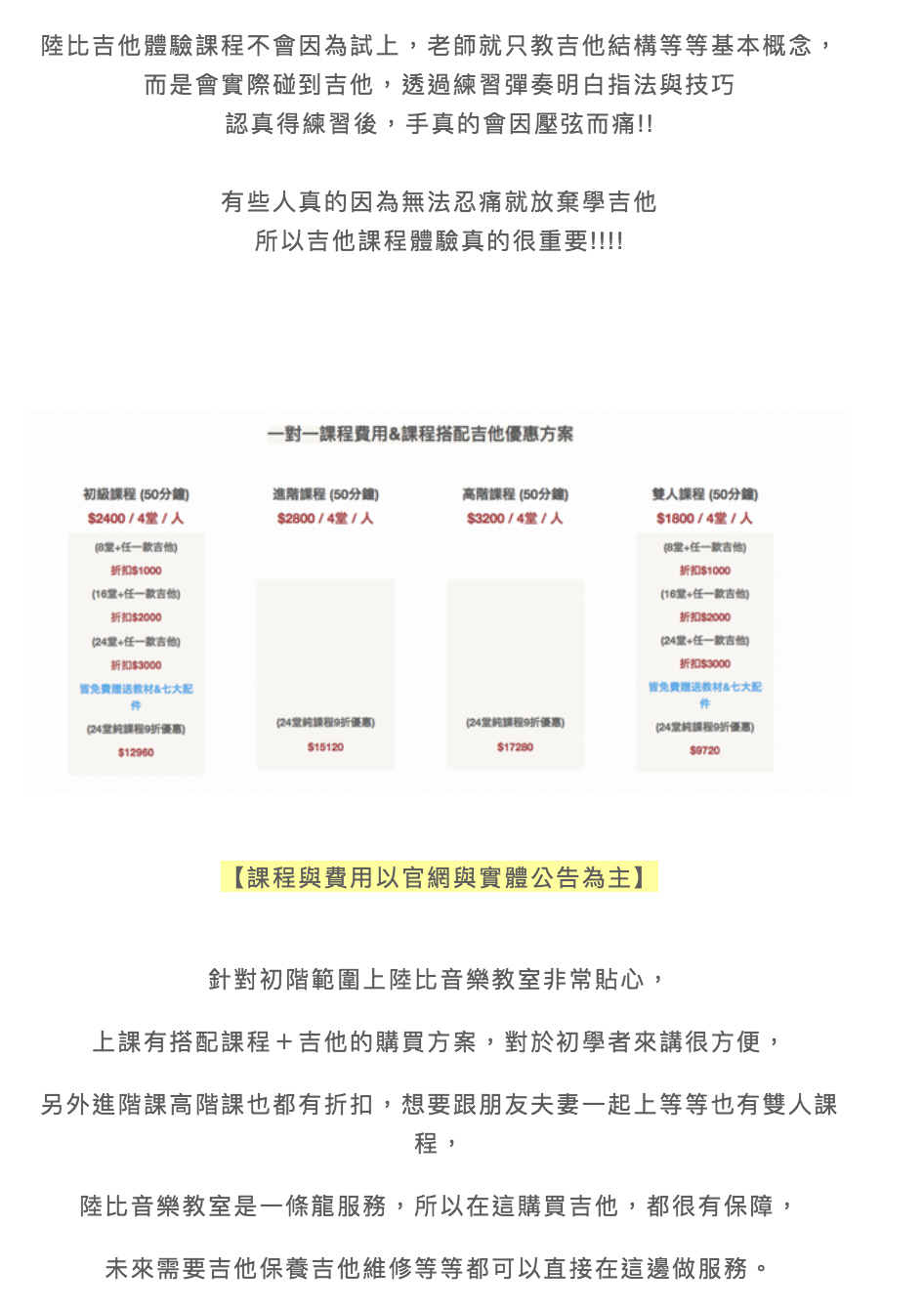 陸比音樂評價及推薦