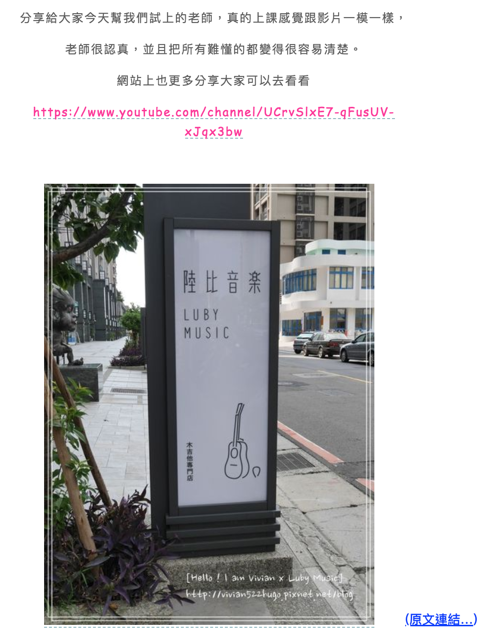 陸比音樂評價及推薦