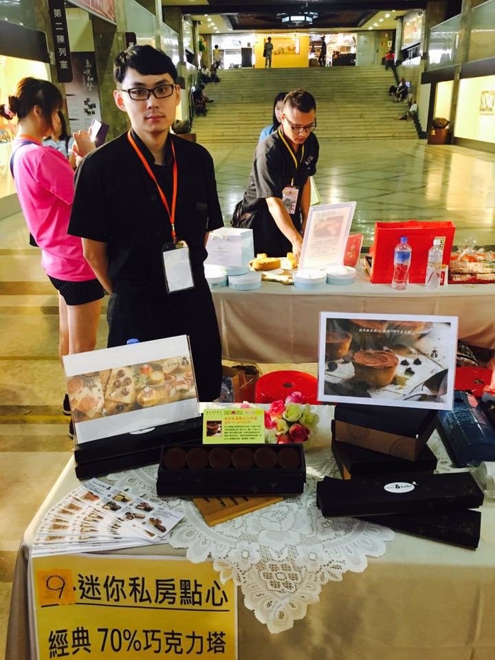 基隆伴手禮比賽參加