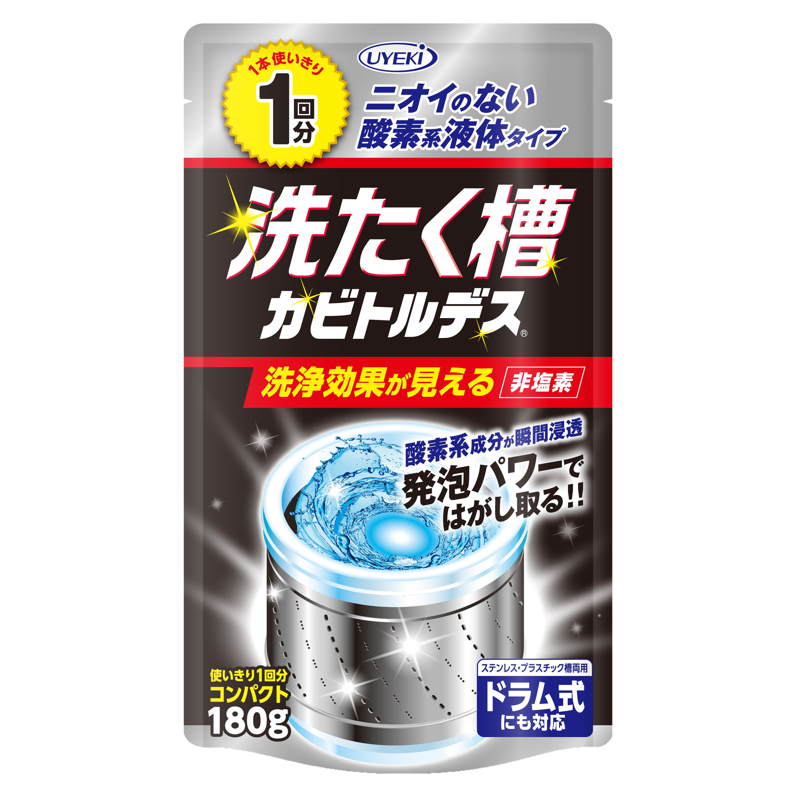 UYEKI — 洗衣機清潔液 (1回分)