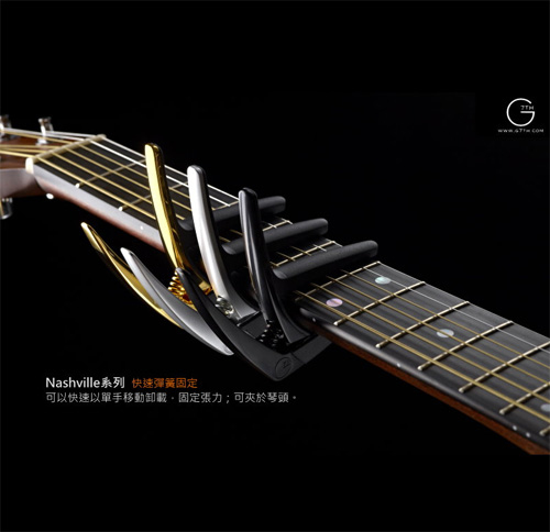 終身保固 G7th Nashville Capo 專業六弦 移調夾 快速彈簧固定式