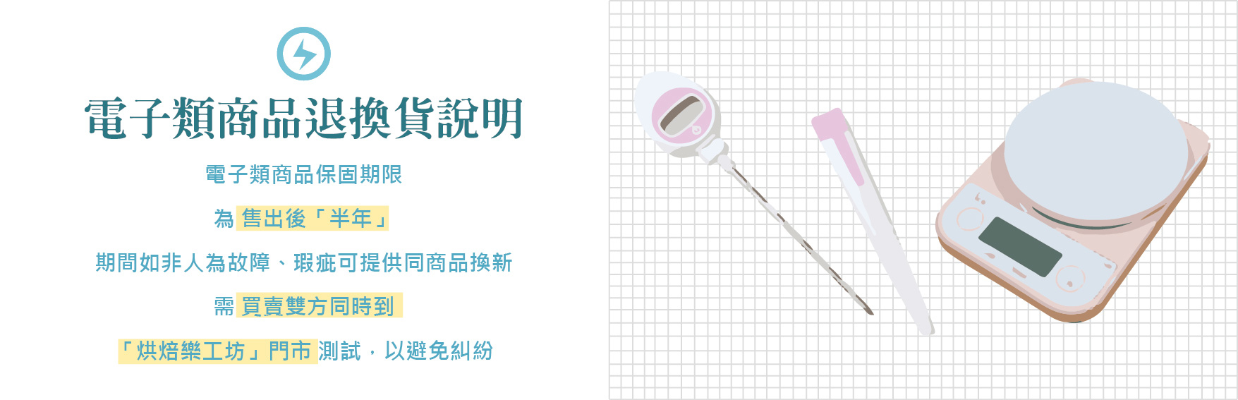 烘焙原料 - 烘焙材料行 | 烘焙樂工坊
