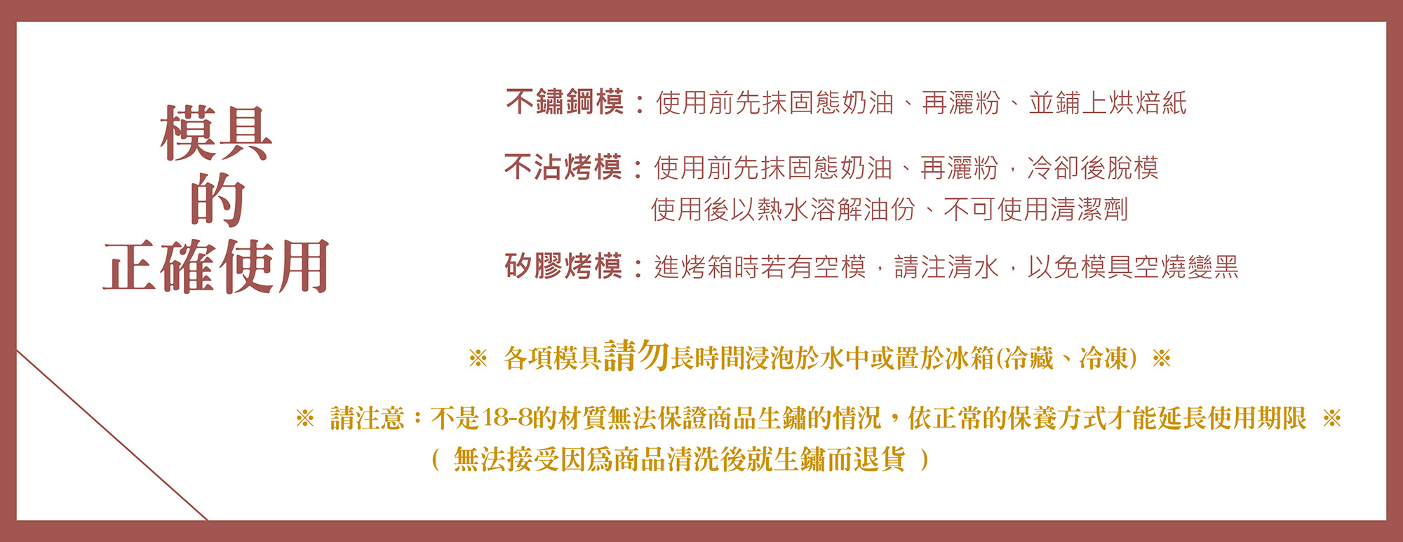 烘焙模具 - 烘焙材料行 | 烘焙樂工坊