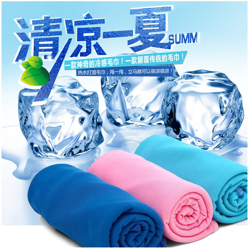 涼感運動冰巾迷你隨身瓶