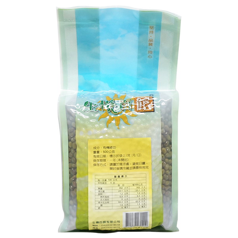 生機百饌-有機綠豆 (原產地：中國) 500g/包
