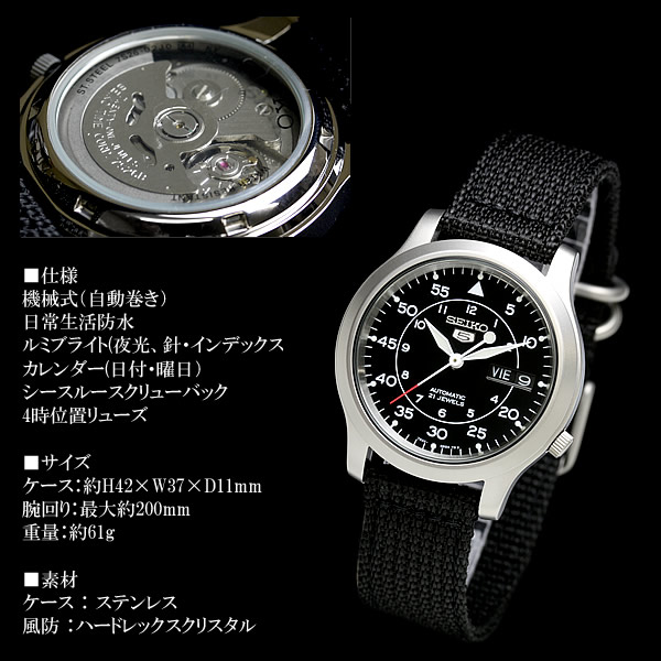 SEIKO 5 AUTOMATIC MILITARY NYLON WATCH 太陽能 (2 COLORS)