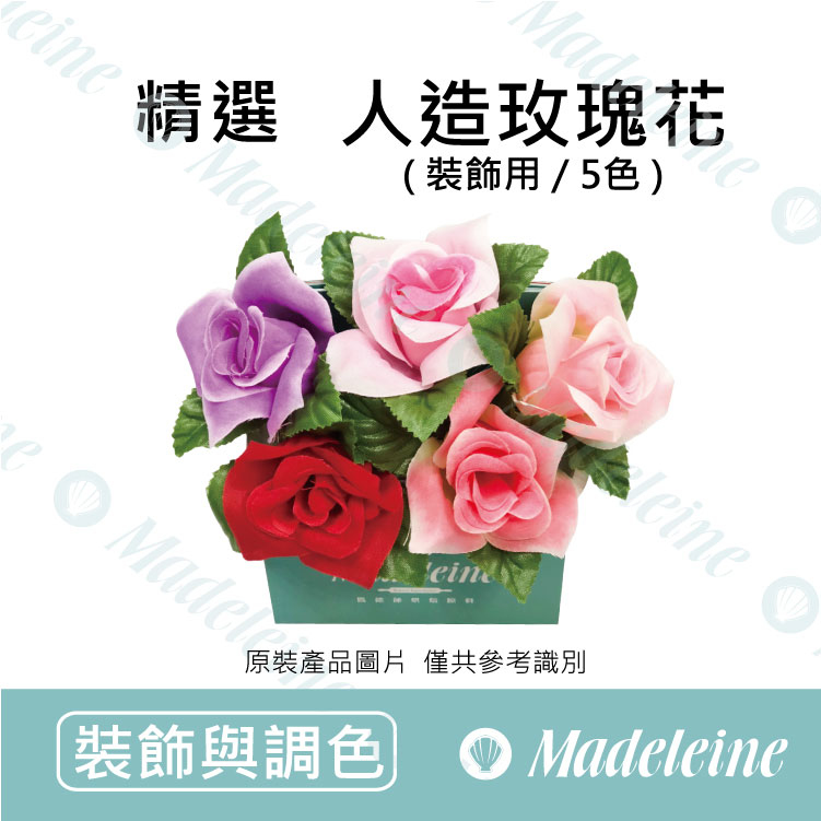 [ 裝飾與調色 ] 精選 人造玫瑰花 (蛋糕裝飾用) 100朵入