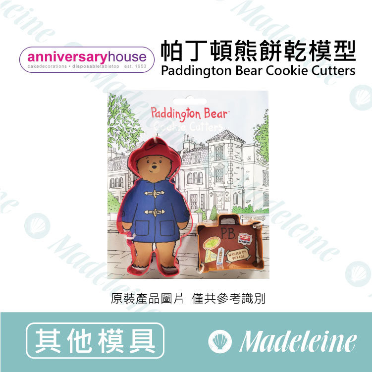 [ 其他模型用具 ]  AnniversaryHouse 帕丁頓熊餅乾模型組
