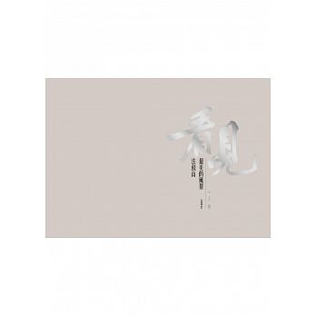 看見法鼓山最美的風景：義工身影（攝影集）