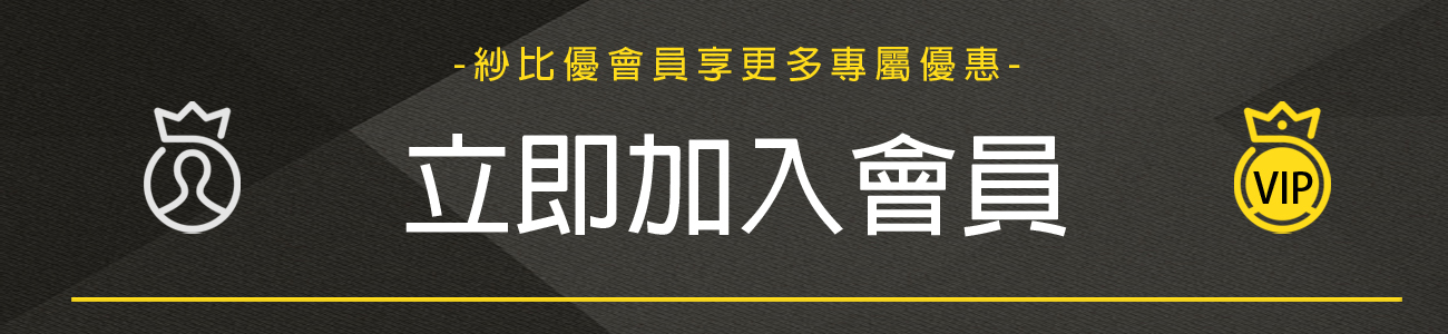 VITAL SALVEO ，紗比優，加入會員