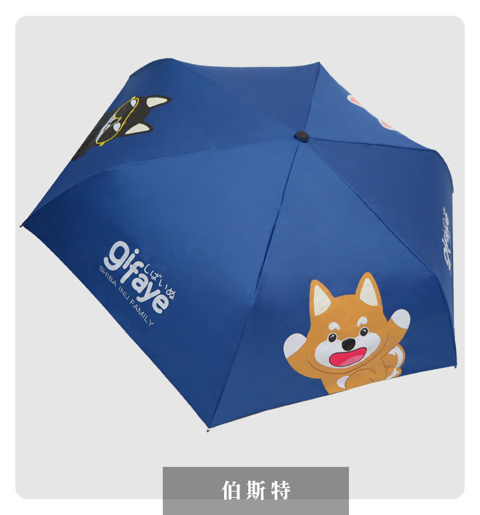 各大品牌訂製傘