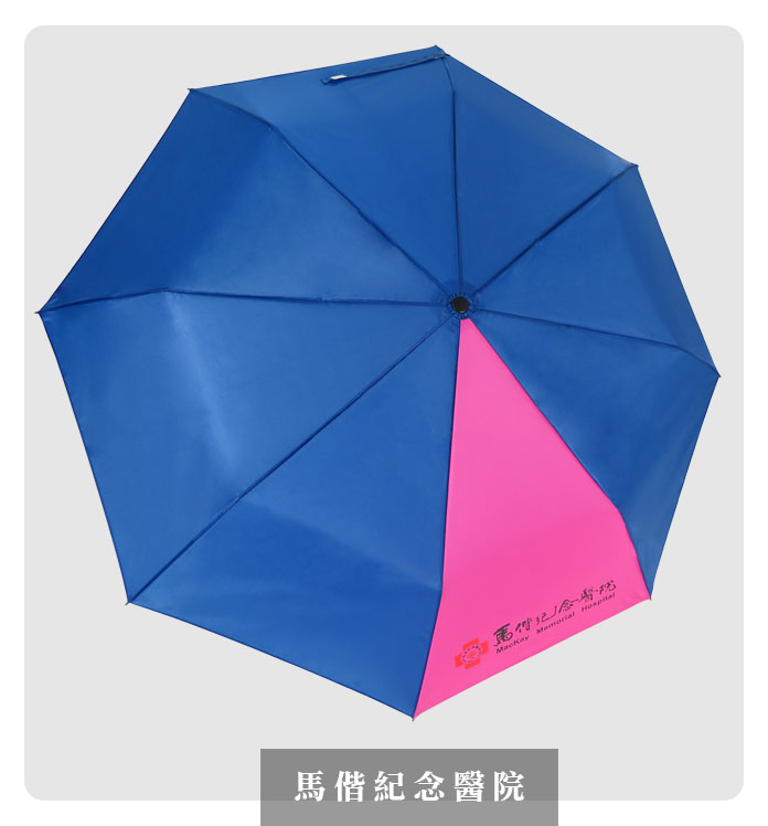 金融|文教宣傳禮品訂製傘