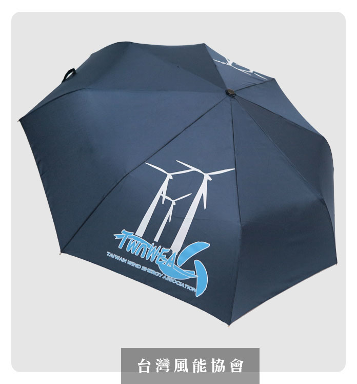 金融|文教宣傳禮品訂製傘