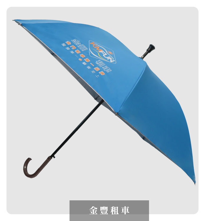 飯店|汽車|房產 戶外用傘