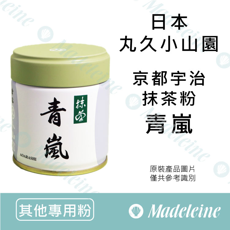 新品未開封 京都 丸久小山園 抹茶 青嵐 5個セットMatcha Powder 丸久小山園 抹茶「青嵐（あおあらし）」 100g 袋入り 業務用