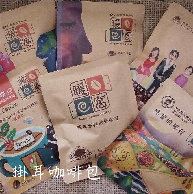 暖窩咖啡 用心製作的咖啡掛耳包
