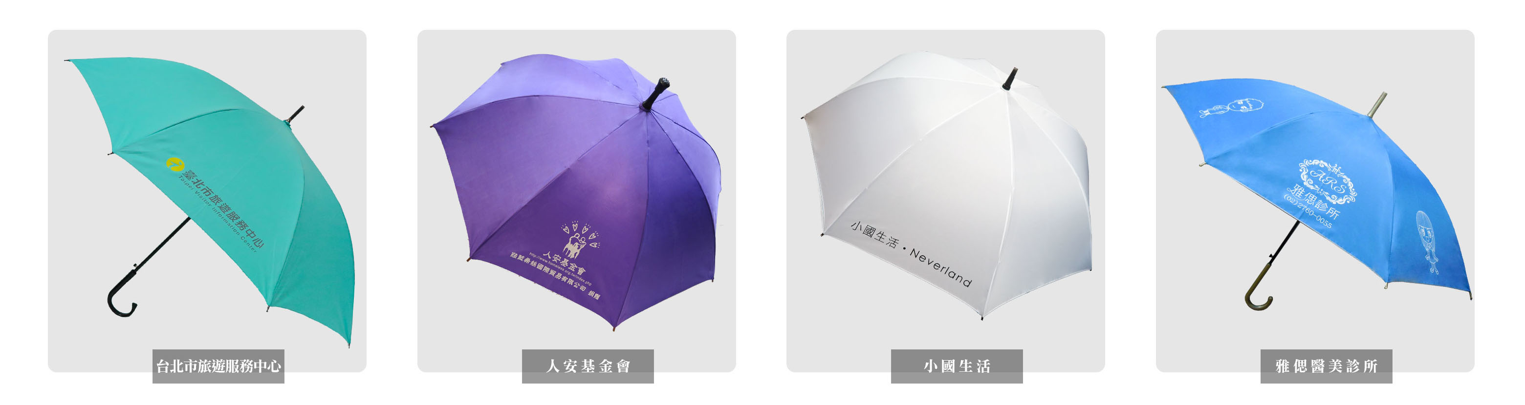 金融|文教宣傳禮品訂製傘