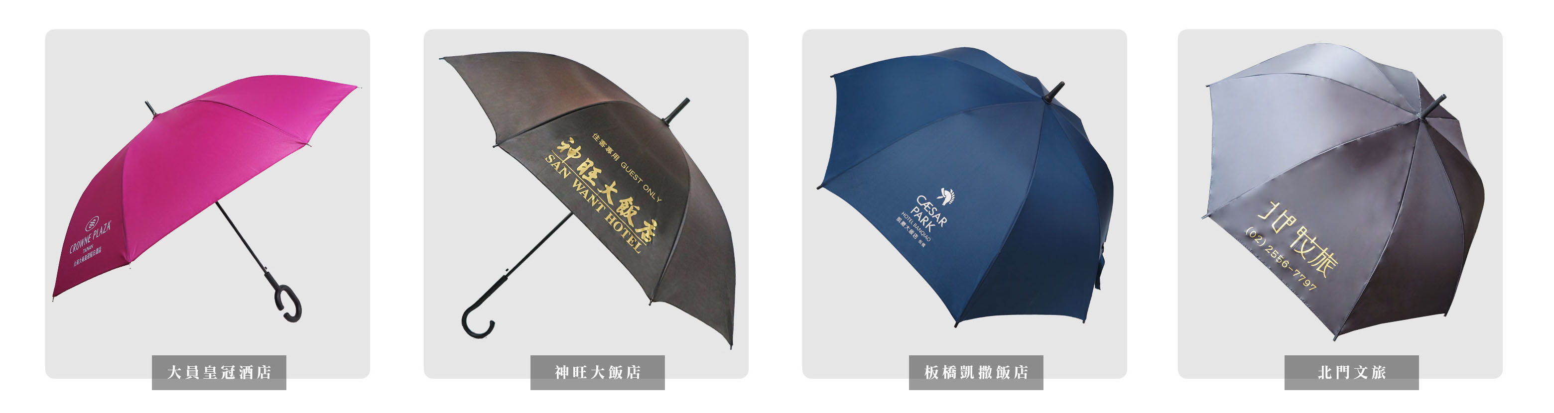 飯店|汽車|房產 戶外用傘