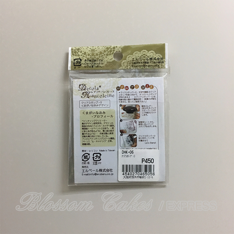 Decola Hancoleine - Butterflies Stamp Set