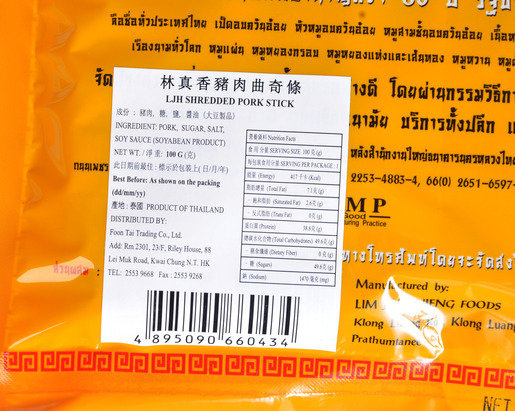 泰國林真香豬肉條