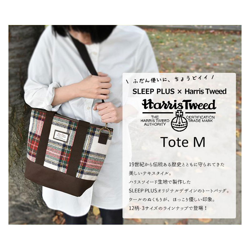 Harris Tweed 兩用手提袋