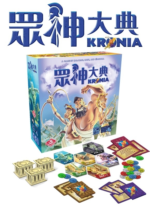 眾神大典 Kronia 繁體中文版