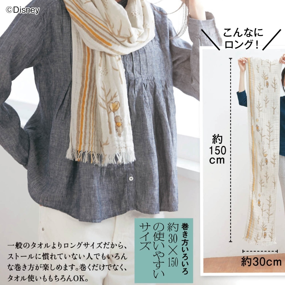 [日本製] 防UV圍巾 (迪士尼系列)